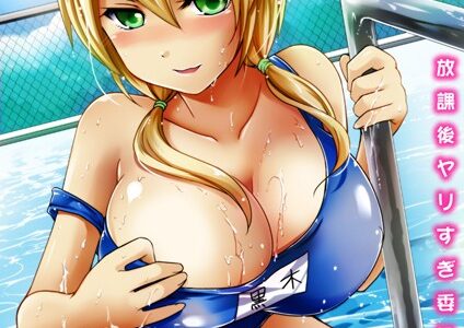 黒ギャルと密着プールSEX！-放課後ヤリすぎ委員会- 10