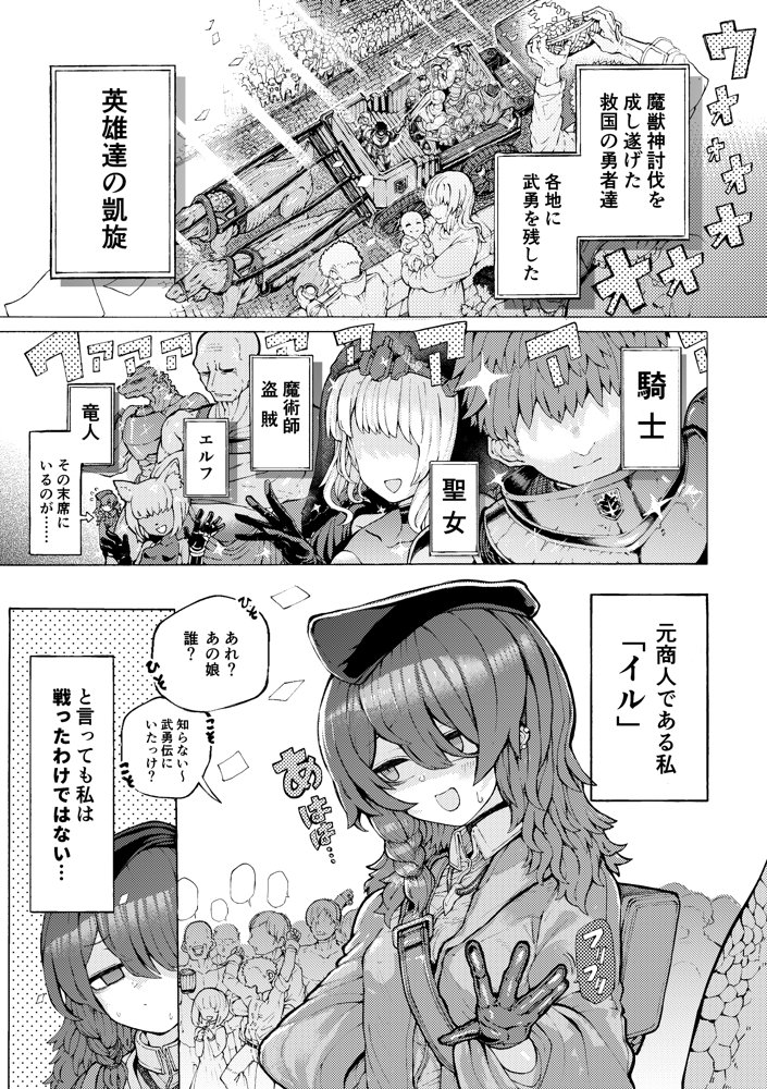 冒険仲間の異種族から孕ませ求婚されたけどまんざらでもない