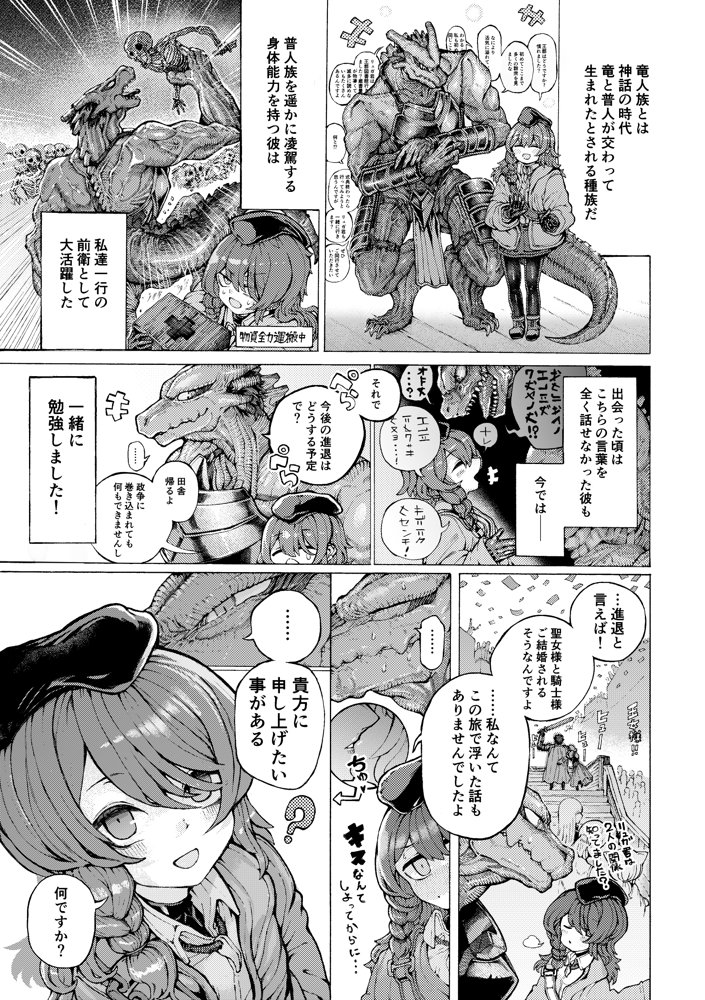 冒険仲間の異種族から孕ませ求婚されたけどまんざらでもない