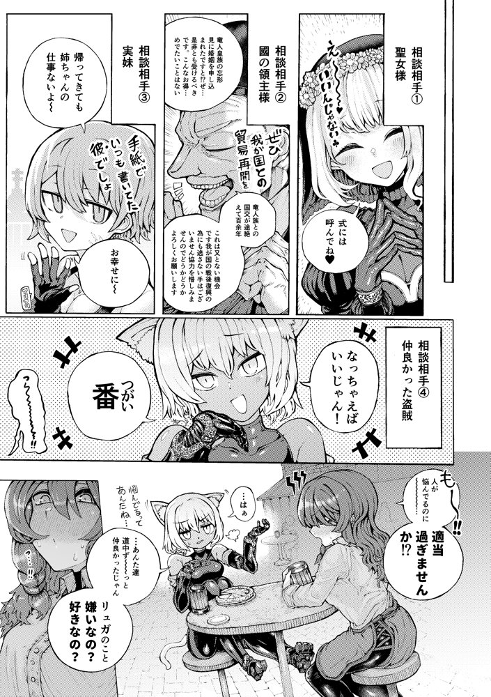 冒険仲間の異種族から孕ませ求婚されたけどまんざらでもない