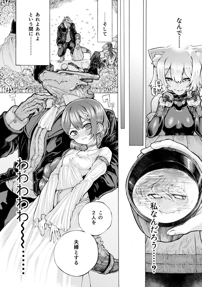 冒険仲間の異種族から孕ませ求婚されたけどまんざらでもない