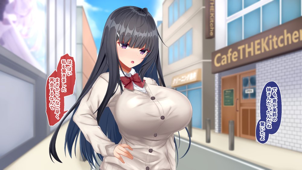 黒髪清楚な彼女は妻の妹 前編 〜妻の居ぬ間に魅せる義妹のドスケベ本性〜