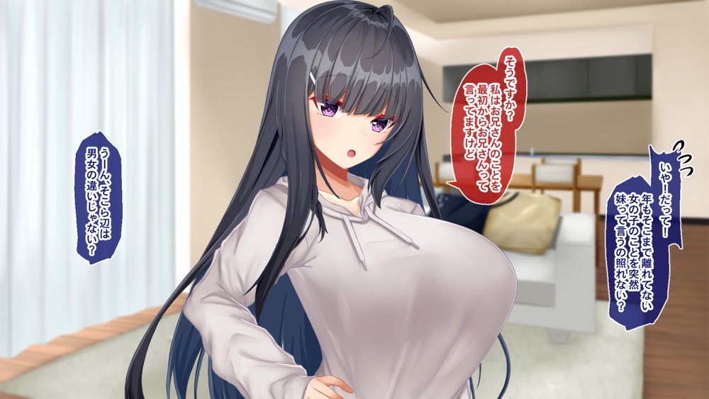 黒髪清楚な彼女は妻の妹 前編 〜妻の居ぬ間に魅せる義妹のドスケベ本性〜