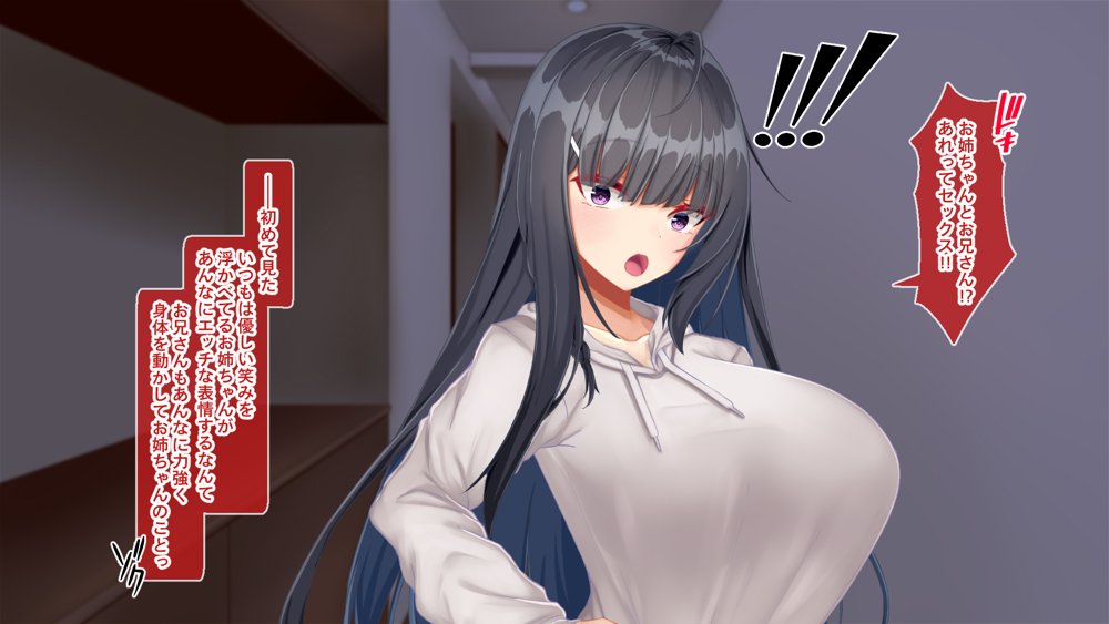 黒髪清楚な彼女は妻の妹 前編 〜妻の居ぬ間に魅せる義妹のドスケベ本性〜