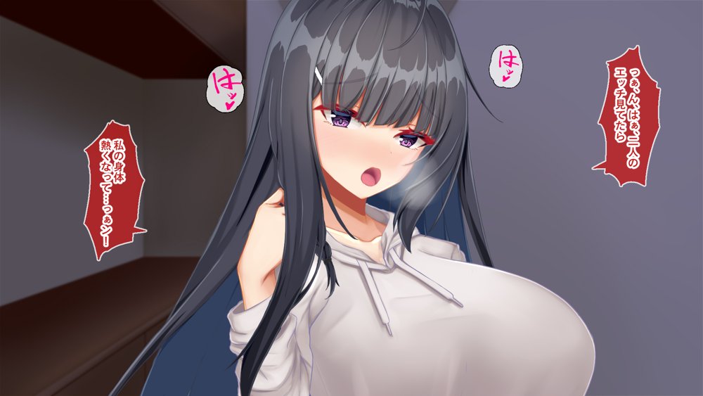 黒髪清楚な彼女は妻の妹 前編 〜妻の居ぬ間に魅せる義妹のドスケベ本性〜