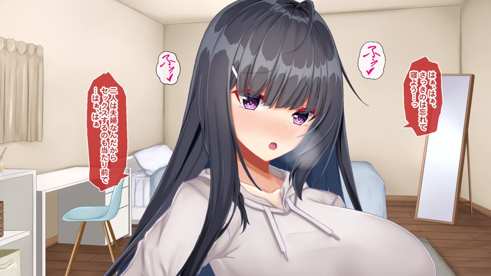 黒髪清楚な彼女は妻の妹 前編 〜妻の居ぬ間に魅せる義妹のドスケベ本性〜