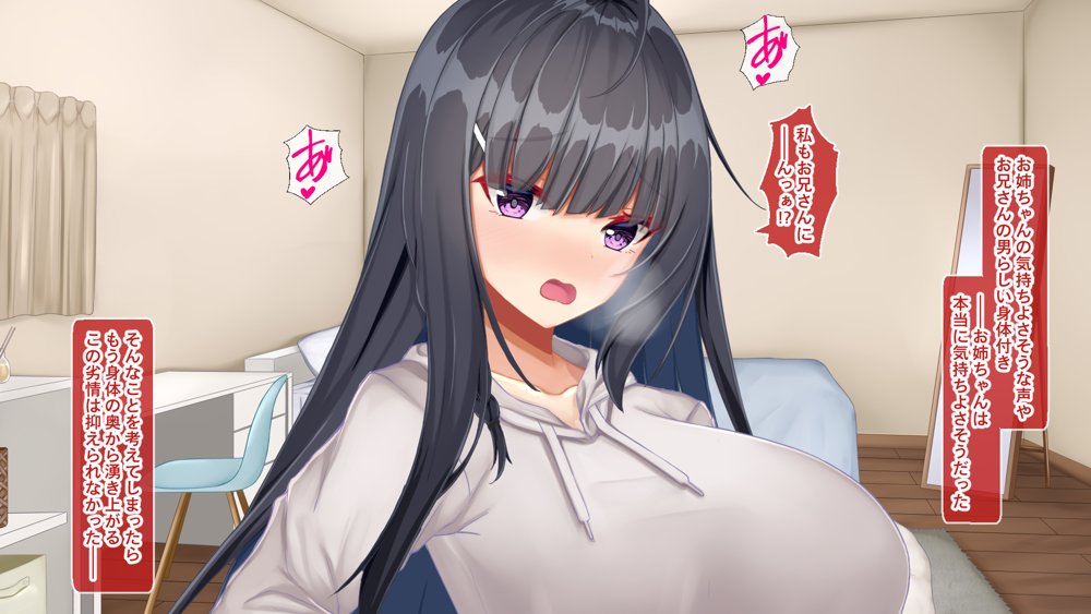 黒髪清楚な彼女は妻の妹 前編 〜妻の居ぬ間に魅せる義妹のドスケベ本性〜