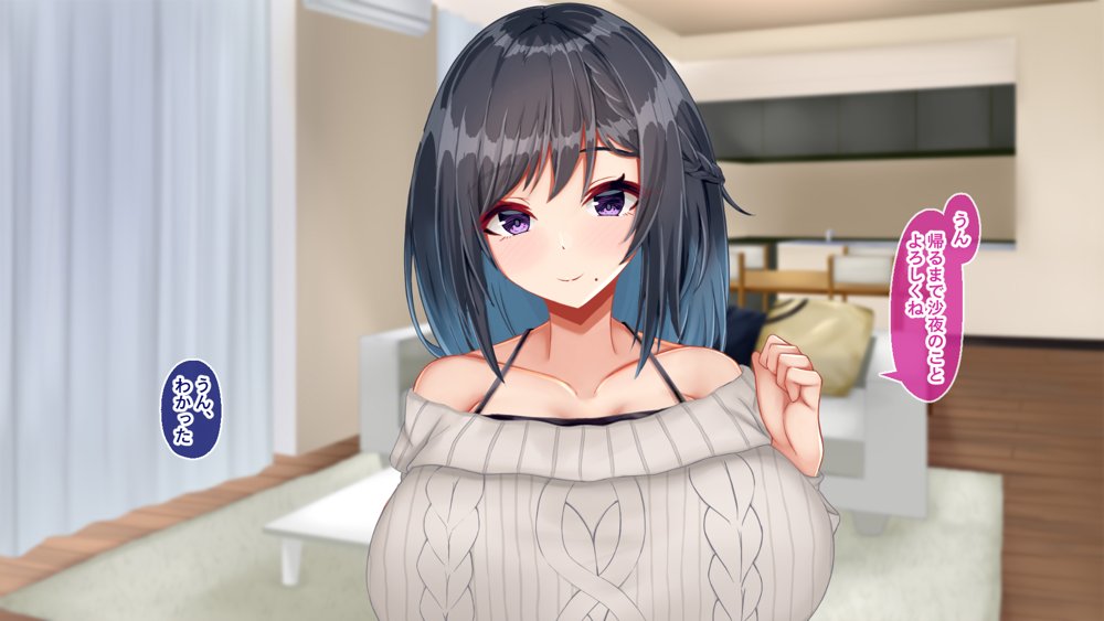 黒髪清楚な彼女は妻の妹 前編 〜妻の居ぬ間に魅せる義妹のドスケベ本性〜