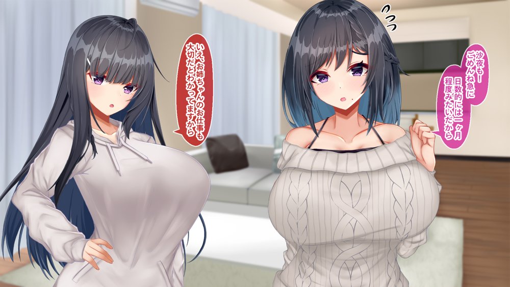 黒髪清楚な彼女は妻の妹 前編 〜妻の居ぬ間に魅せる義妹のドスケベ本性〜