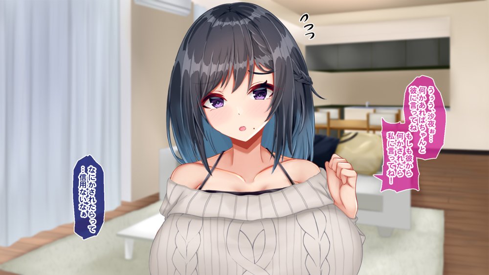 黒髪清楚な彼女は妻の妹 前編 〜妻の居ぬ間に魅せる義妹のドスケベ本性〜