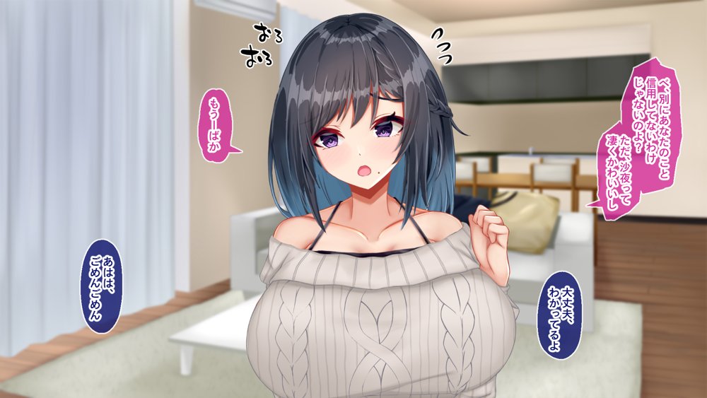 黒髪清楚な彼女は妻の妹 前編 〜妻の居ぬ間に魅せる義妹のドスケベ本性〜