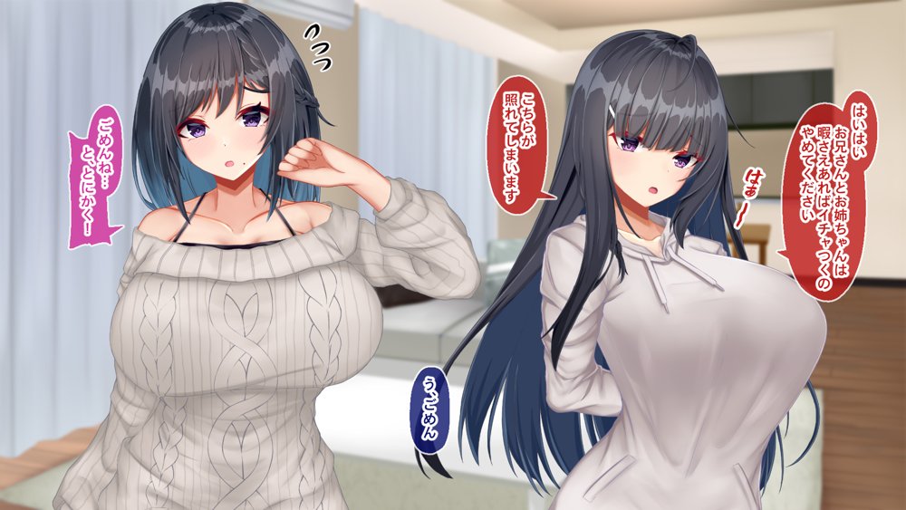 黒髪清楚な彼女は妻の妹 前編 〜妻の居ぬ間に魅せる義妹のドスケベ本性〜