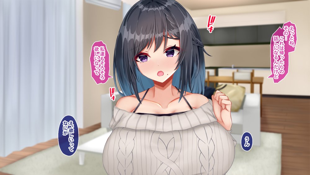 黒髪清楚な彼女は妻の妹 前編 〜妻の居ぬ間に魅せる義妹のドスケベ本性〜