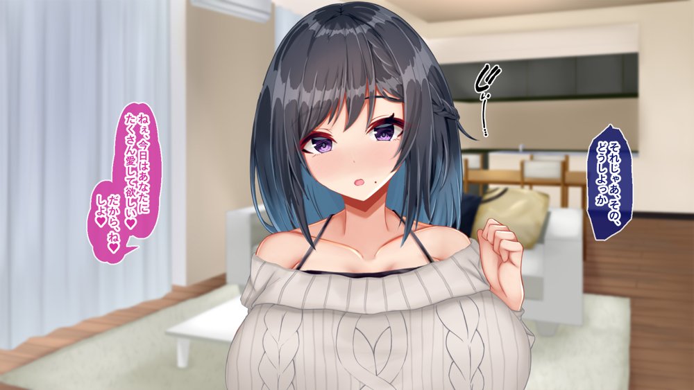 黒髪清楚な彼女は妻の妹 前編 〜妻の居ぬ間に魅せる義妹のドスケベ本性〜