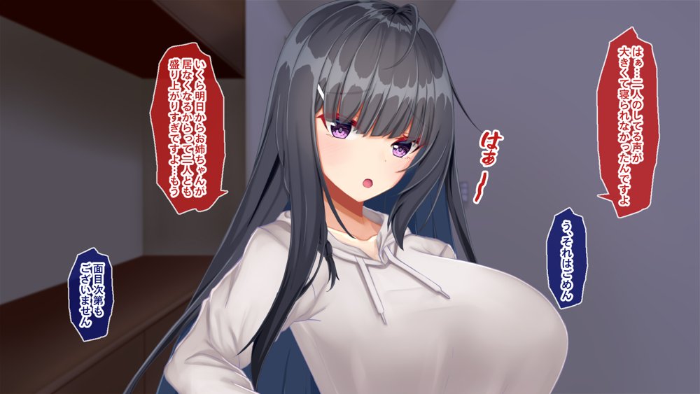 黒髪清楚な彼女は妻の妹 前編 〜妻の居ぬ間に魅せる義妹のドスケベ本性〜