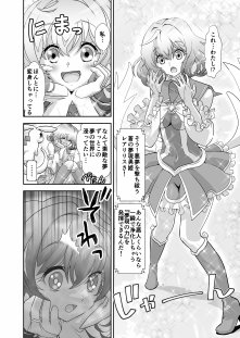 コミュ障系ヒロイン×インキュバス