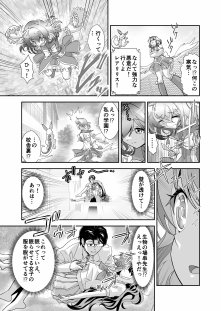 コミュ障系ヒロイン×インキュバス