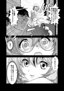 コミュ障系ヒロイン×インキュバス