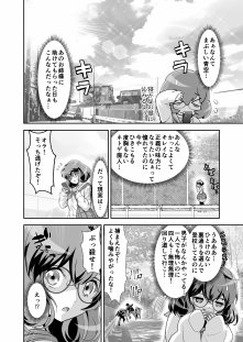 コミュ障系ヒロイン×インキュバス