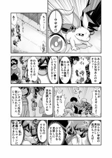 コミュ障系ヒロイン×インキュバス