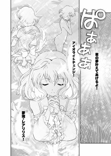 コミュ障系ヒロイン×インキュバス