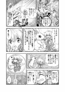 コミュ障系ヒロイン×インキュバス