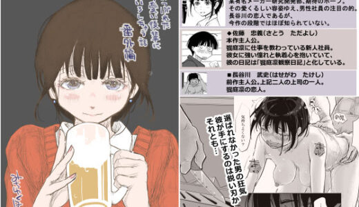 酔いつぶれた可愛い後輩にいろいろしちゃう話 番外編