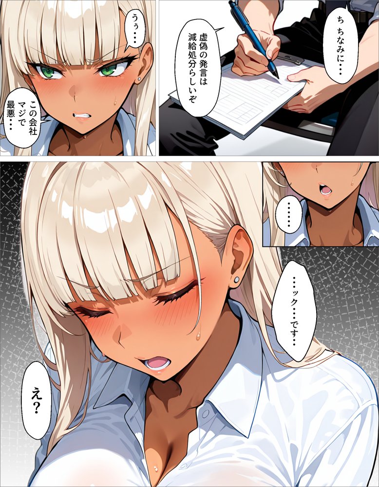 新卒の黒ギャルが「きも…」って言いながら搾精してくれる話