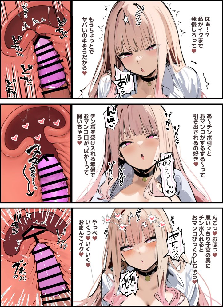 彼氏と喧嘩するたびに僕のチンポでオナニーするギャル