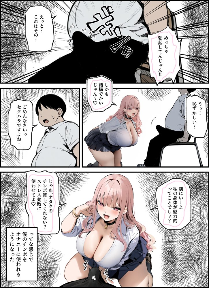 彼氏と喧嘩するたびに僕のチンポでオナニーするギャル