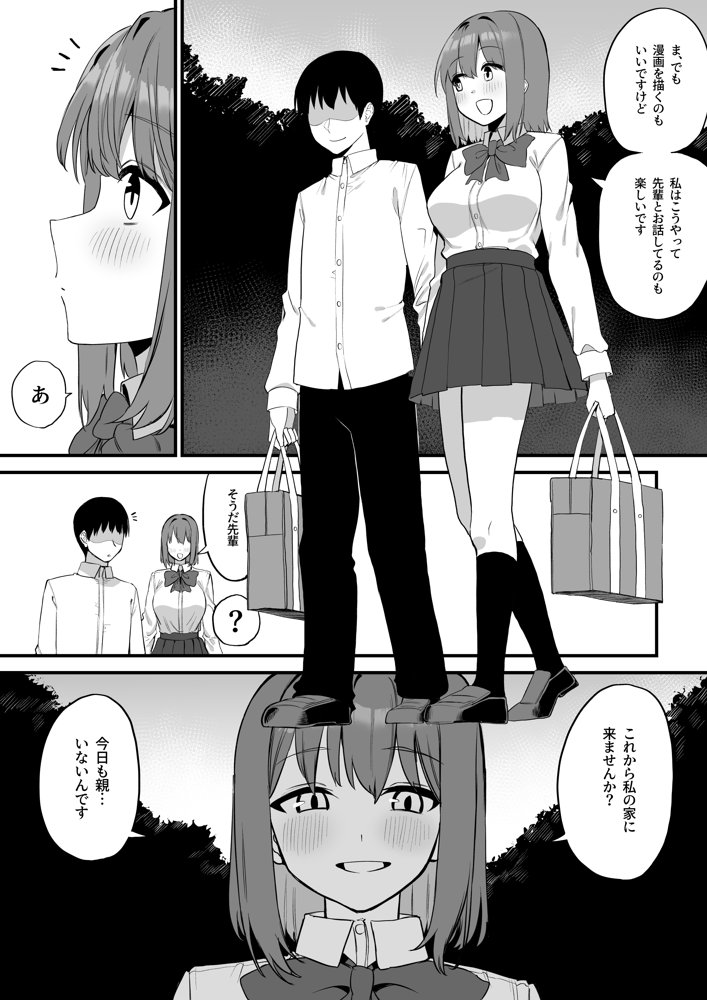 後輩ちゃんのいじわる乳首責め5