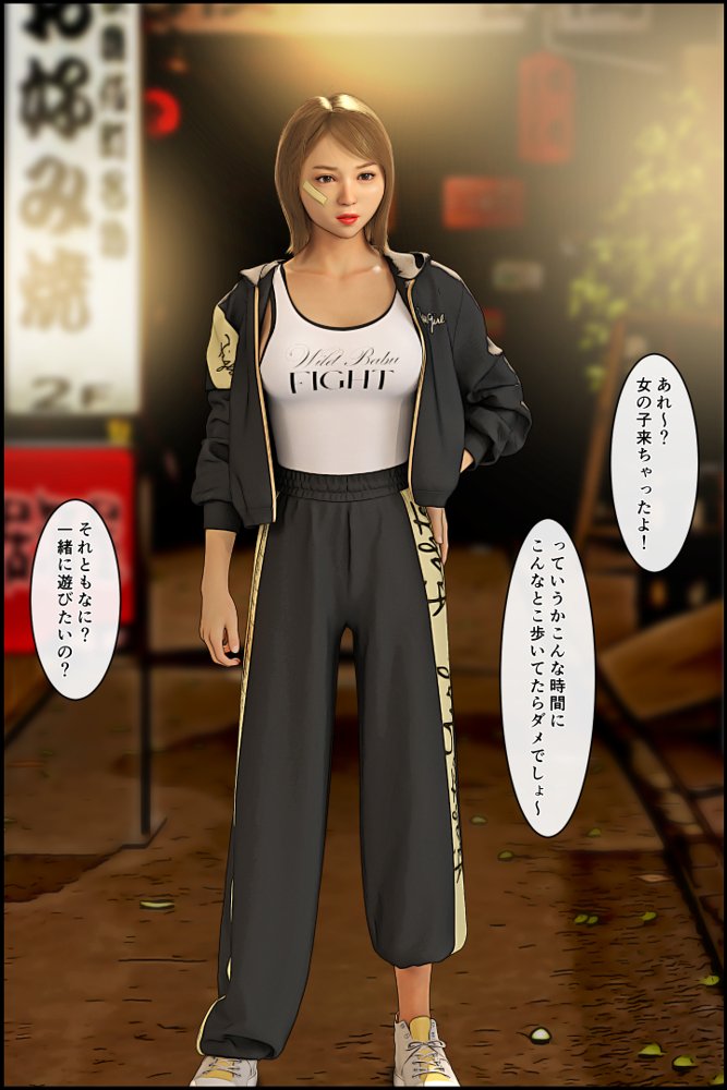 元ヤンのママが狙われている！4