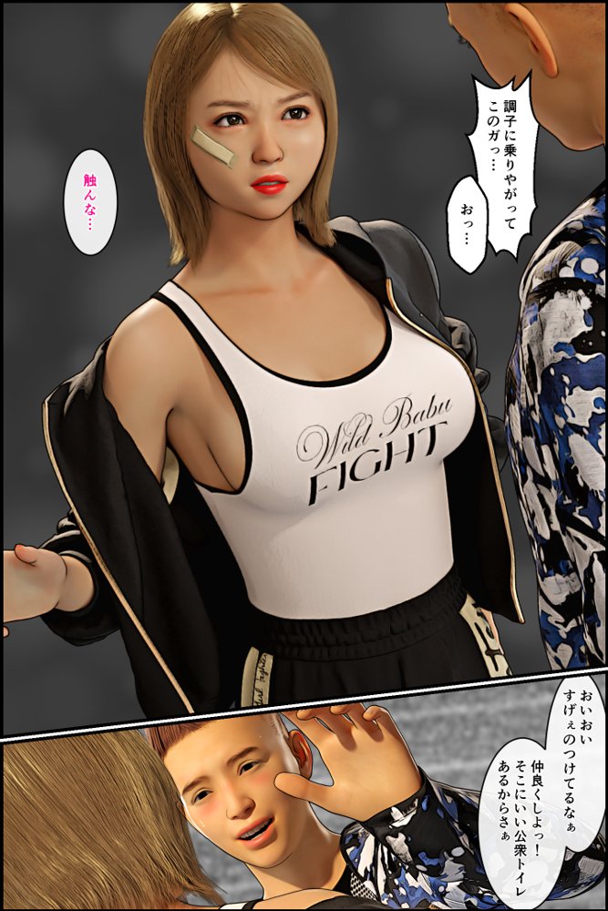 元ヤンのママが狙われている！4