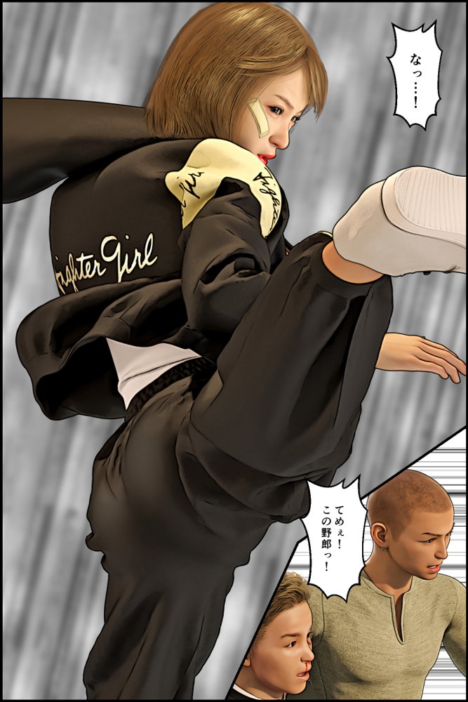 元ヤンのママが狙われている！4