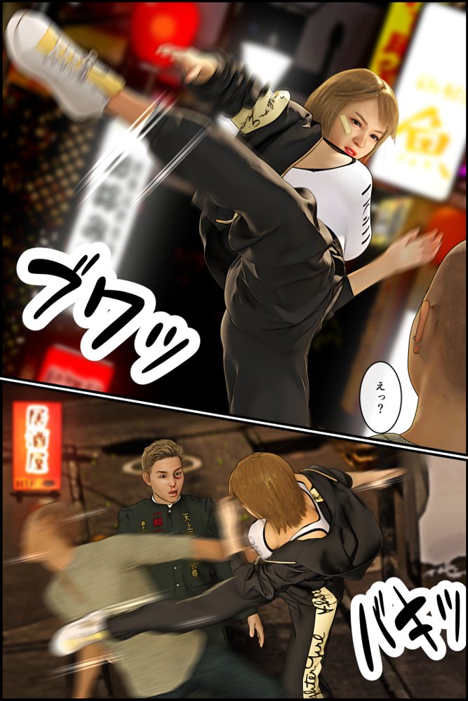 元ヤンのママが狙われている！4