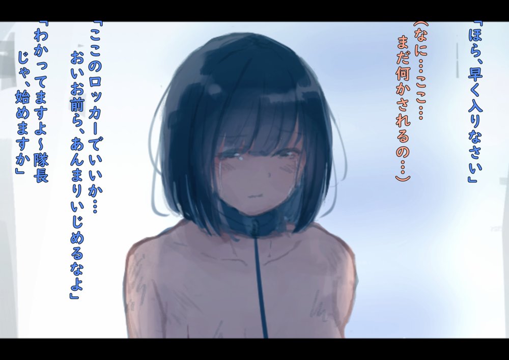 公有物少女〜国から人権を剥奪され物として扱われる女の子の話〜