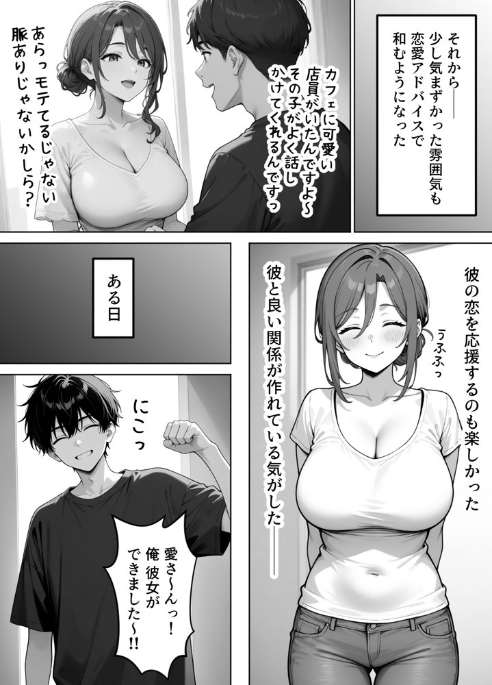 家政婦の人妻がエロすぎて寝取りました 〜親子編〜