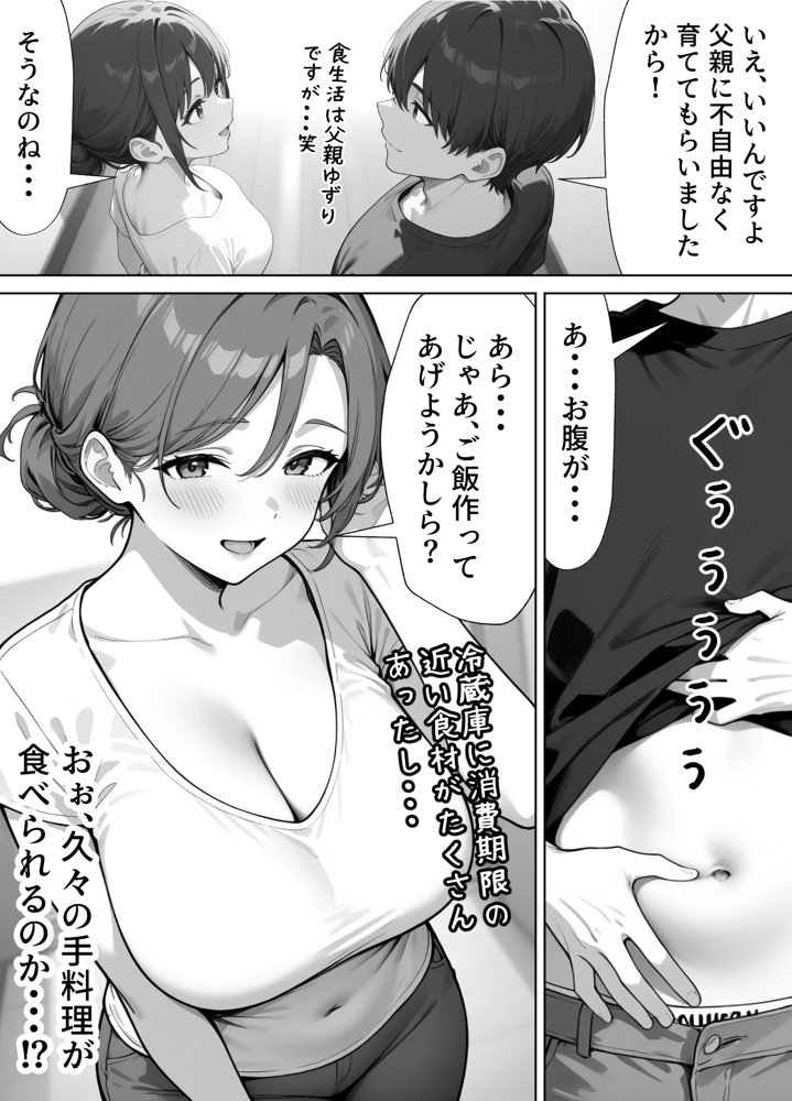 家政婦の人妻がエロすぎて寝取りました