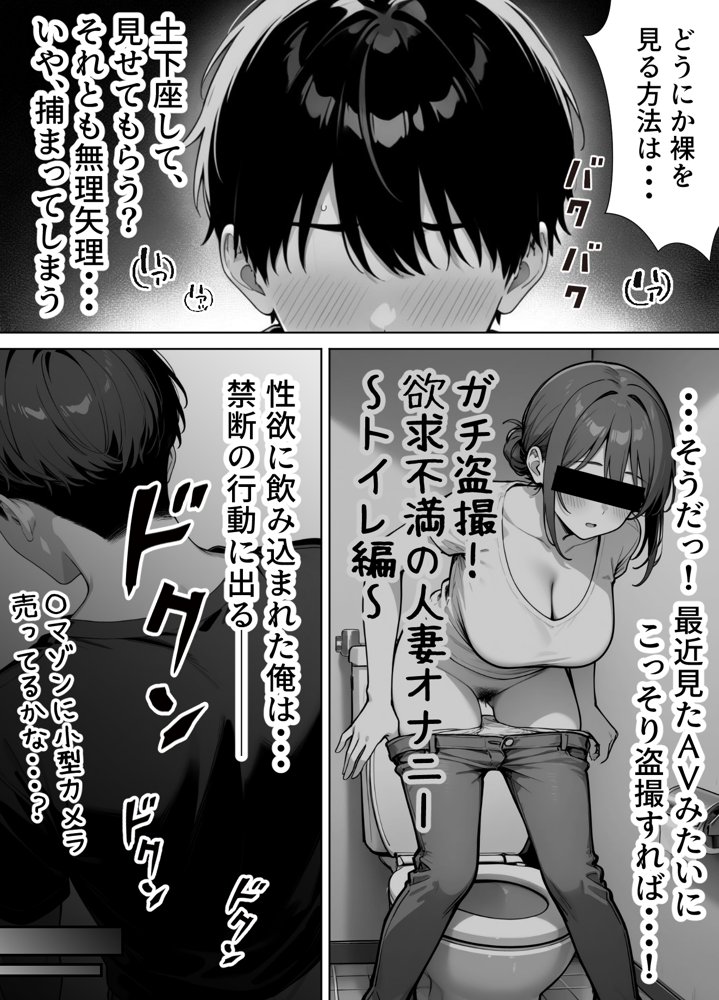 家政婦の人妻がエロすぎて寝取りました