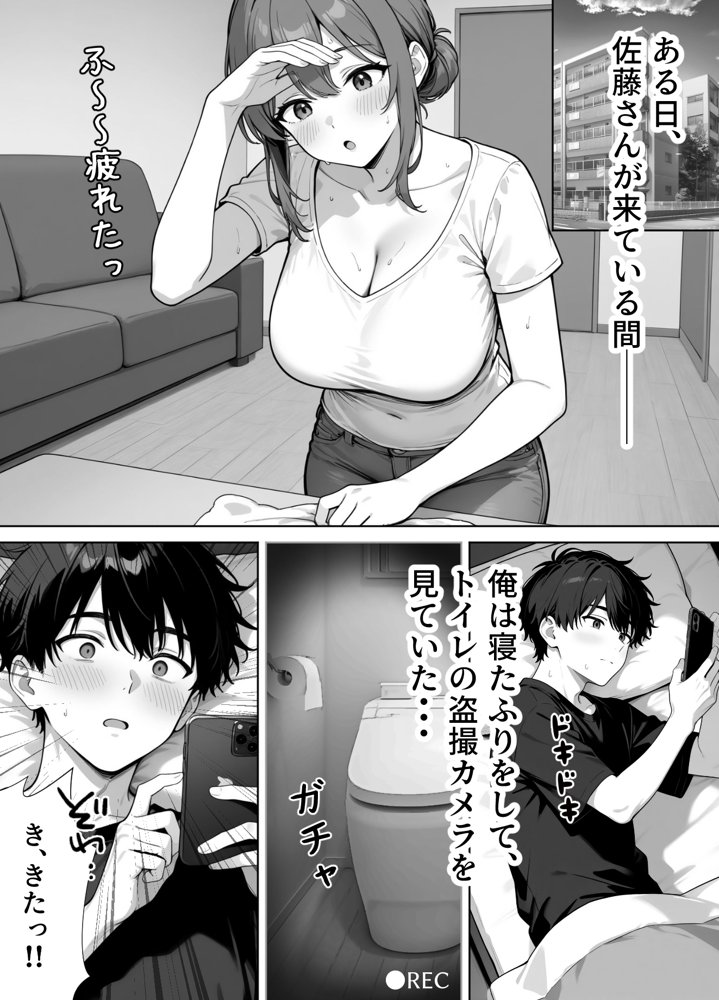 家政婦の人妻がエロすぎて寝取りました