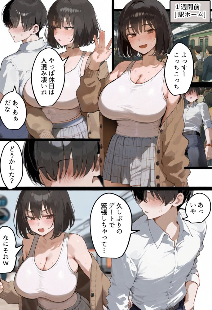 俺の爆乳競泳カノは大会裏で童貞坊主に筆下ろし強要され乳首イキから孕ませSEX漬けにされてた話 【寝取られ精液プール2】