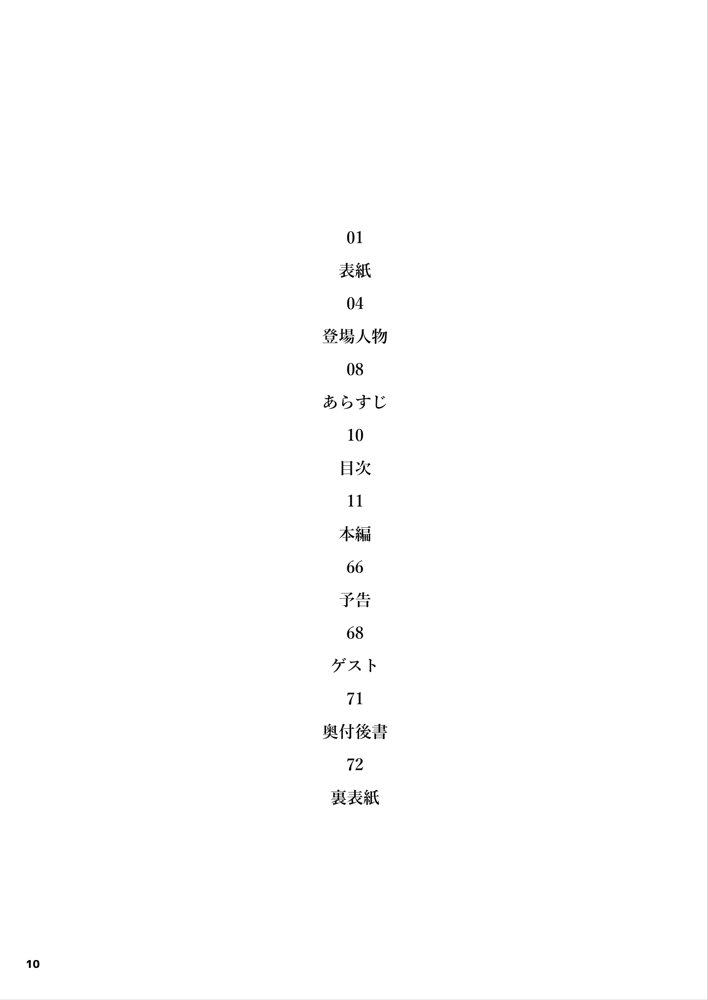 J〇姪っ子の弱味を握った日〜ママ編〜