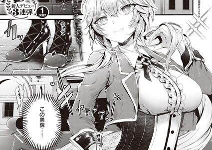 華麗なイき様
