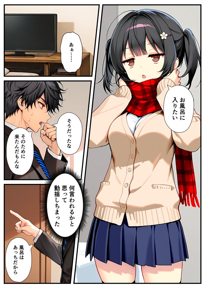 セックスが嫌いなジト目TS家出少女が一晩でメス堕ちする話