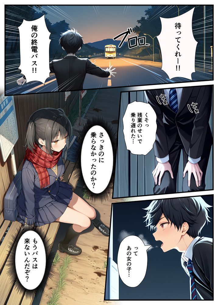 セックスが嫌いなジト目TS家出少女が一晩でメス堕ちする話