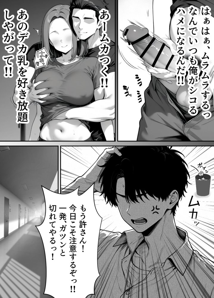 隣の人妻がエロすぎて寝取りました 〜新妻 編〜