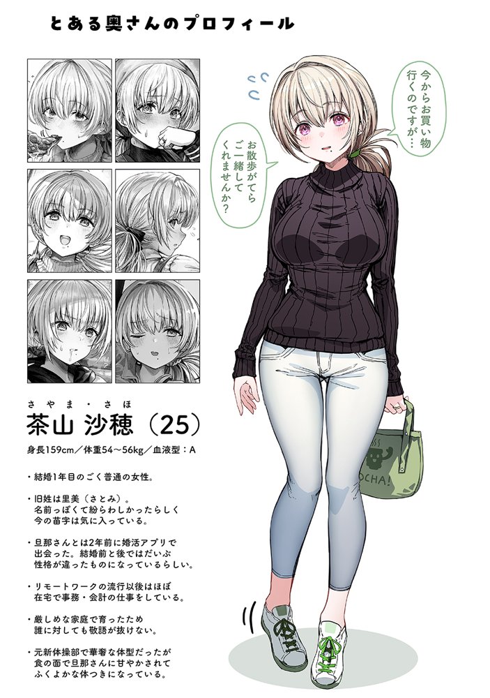 夫婦ノ夜〜お茶目な奥さんとのえっちな性活〜