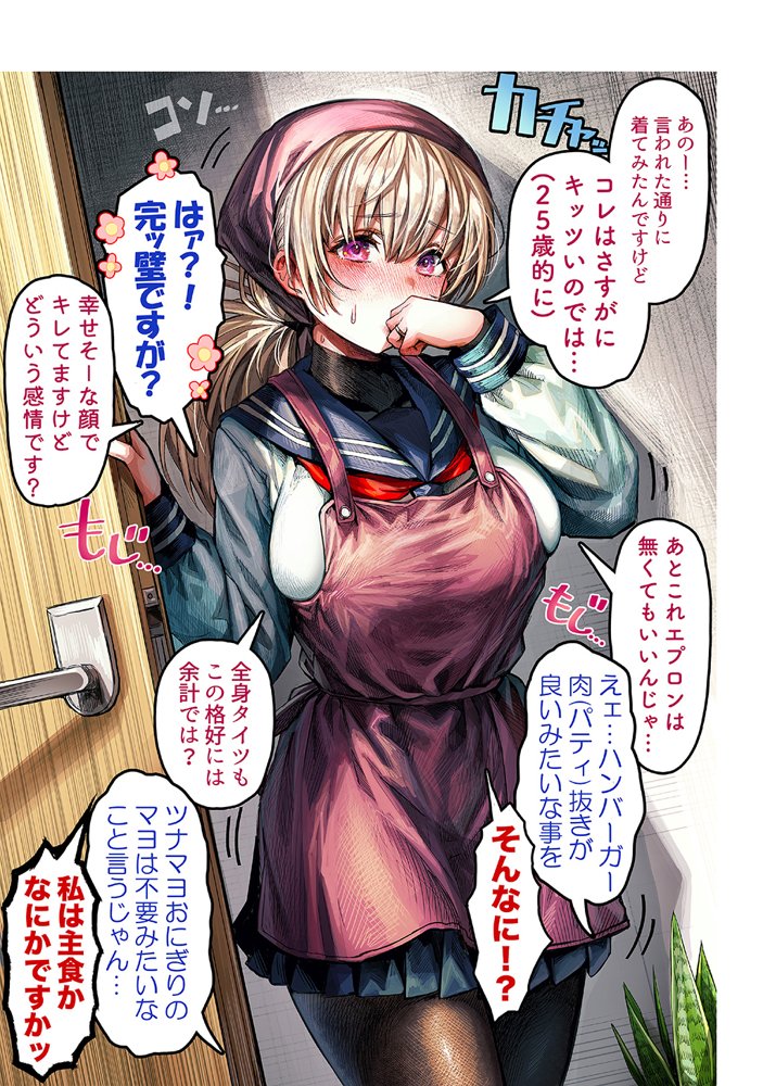 夫婦ノ夜〜お茶目な奥さんとのえっちな性活〜