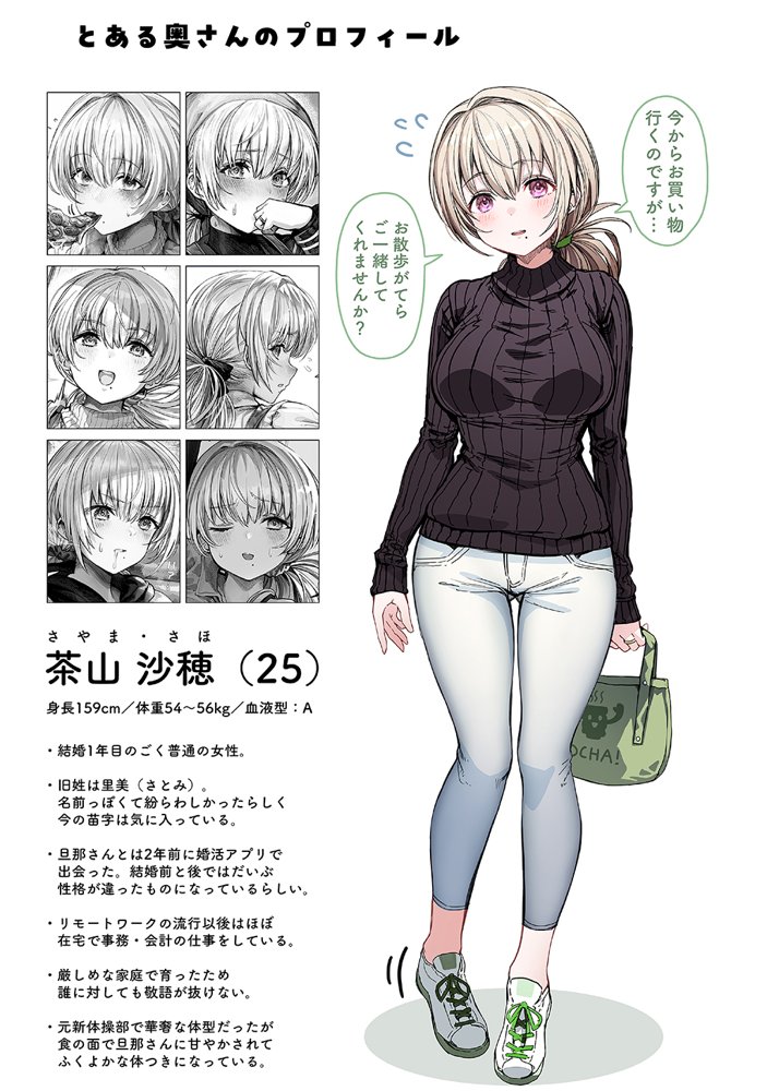 夫婦ノ夜〜お茶目な奥さんとのえっちな性活〜