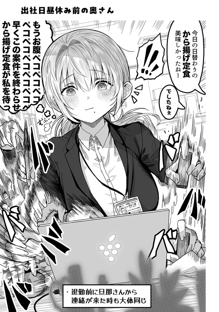 夫婦ノ夜〜お茶目な奥さんとのえっちな性活〜